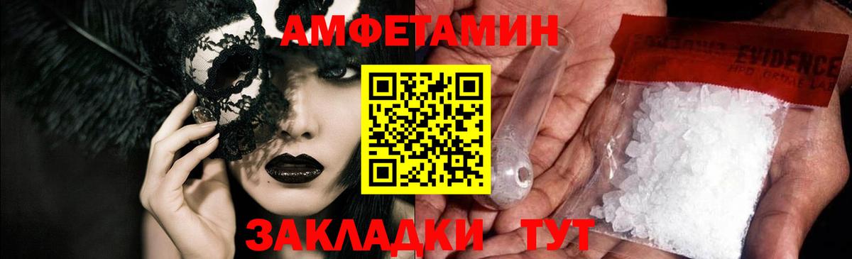 Сергиев Посад  Амфетамин VHQ  Амфетамин  Вход с VPN  АМФ 