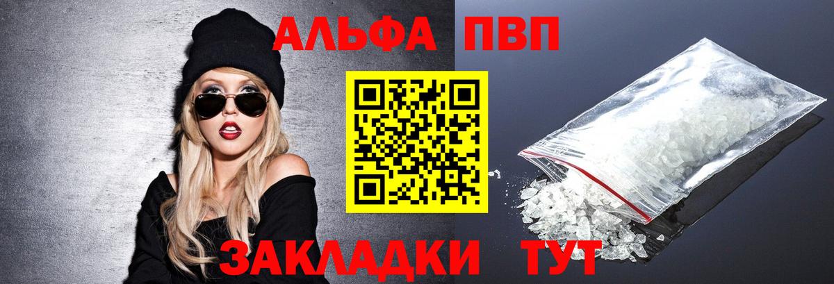 Сергиев Посад  Альфа ПВП мука  Вход с VPN  A PVP крисы CK 