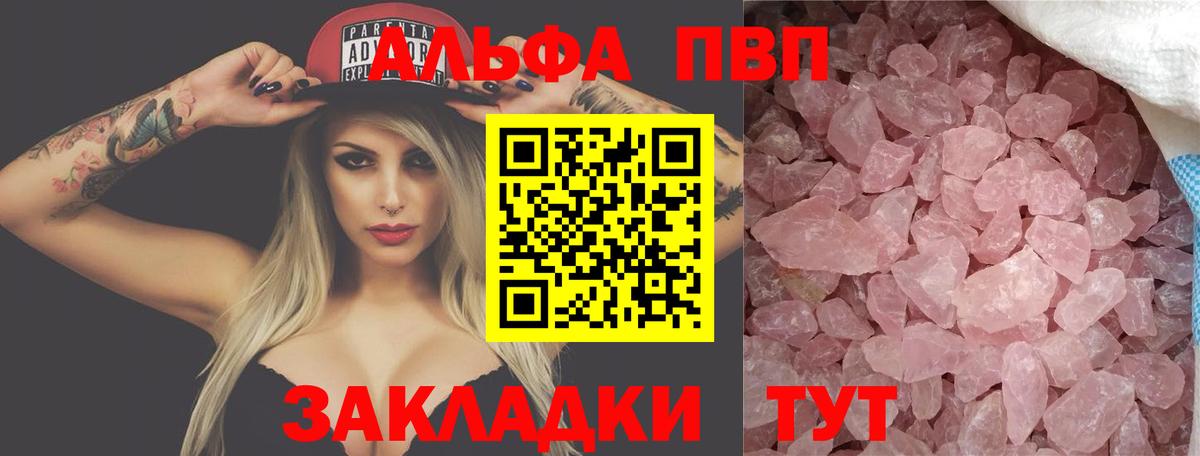 Alpha-PVP крисы CK Сергиев Посад