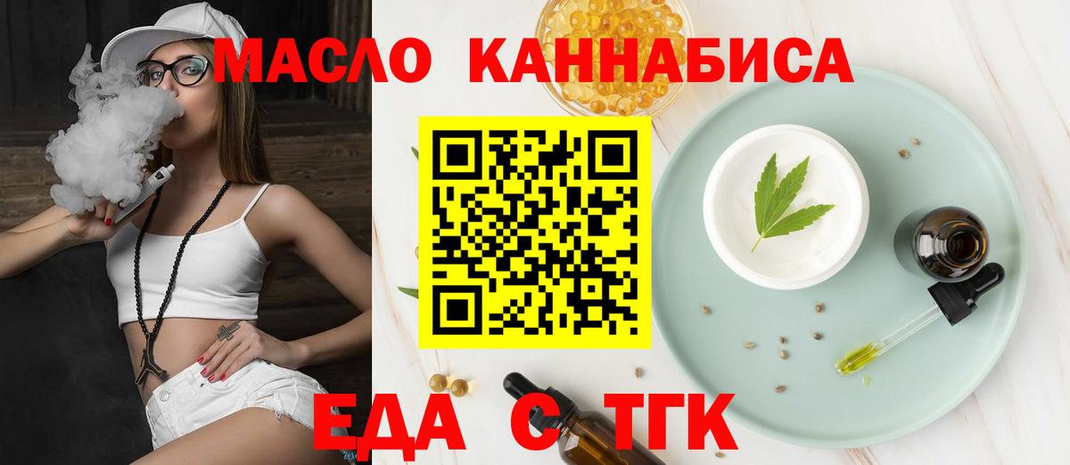 Сергиев Посад  Cannafood конопля  Вход с VPN 