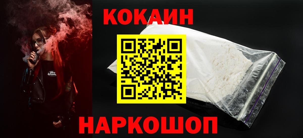Кокаин Перу Сергиев Посад