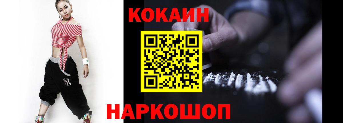 Сергиев Посад  КОКАИН 99%  КОКАИН  Кокаин 99%  Вход с VPN 