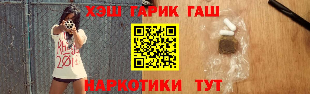 ГАШ Ice-O-Lator  ГАШИШ Ice-O-Lator  Гашиш  Вход с VPN  Сергиев Посад 