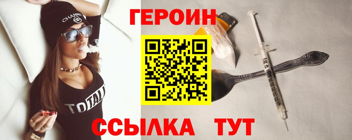 Сергиев Посад  ГЕРОИН хмурый  Вход с VPN 