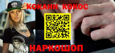 кокаин колумбия Наро-Фоминск