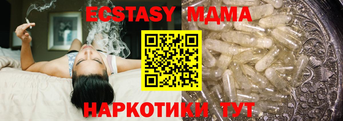 MDMA crystal  MDMA  Сергиев Посад  Вход с VPN 