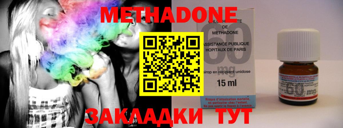 Метадон methadone  Вход с VPN  ссылка на мегу ONION  Сергиев Посад  Метадон белоснежный 