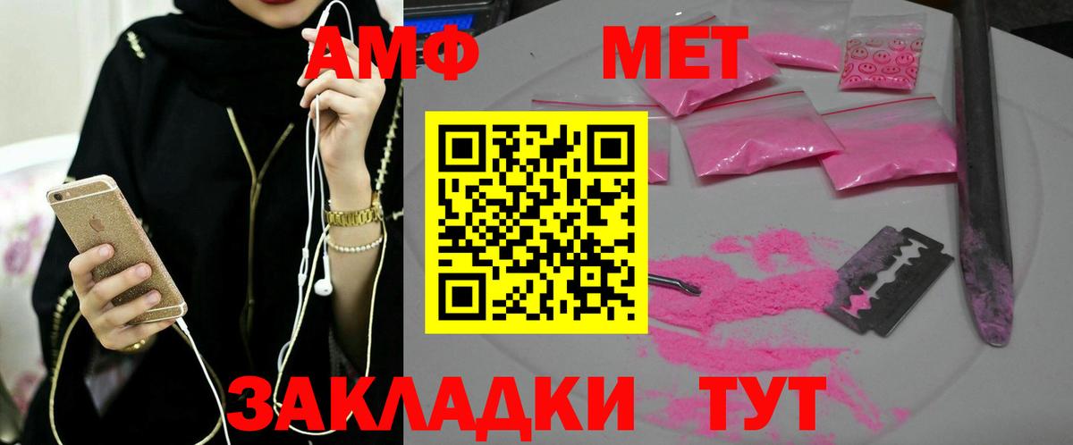 МЕТАМФЕТАМИН Декстрометамфетамин 99.9%  Вход с VPN  Сергиев Посад 