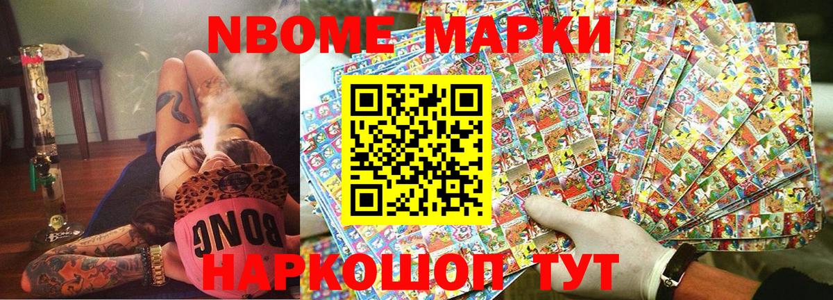 Наркотические марки 1,5мг Сергиев Посад